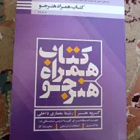 کتاب معماری