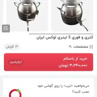 کتری قوری 5لیتری