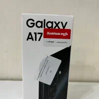 گوشیA17ویتنام پلمپ/۱۲۸رام ۶ رنگ مشکی و گری