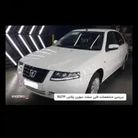 حواله سرون پلاس