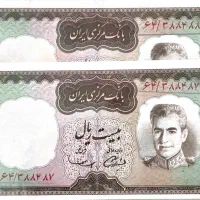 کلکسیون اسکناس جفت بانکی