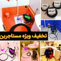 لوله باز کنی با تحویل فاکتور معتبر و ۲۴ساعت ضمانتی