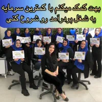 استخدام کارآموز فیبروز آموزش فیبروز و آرایش دائم