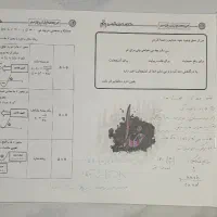 جزوه ریاضی معین کرمی