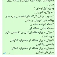 پایه اول و دوم و سوم و چهارم ابتدایی فارسی ریاضی|خدمات آموزشی|خرم‌آباد, |دیوار