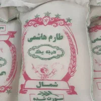 برنج طارم هاشمی