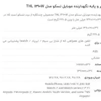 شارژر بی سیم برند تسکو مدل THL - 1290W|لوازم جانبی موبایل و تبلت|تهران, تسلیحات|دیوار