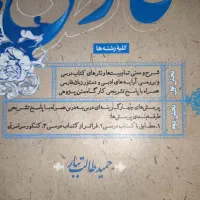 کتاب کمک آموزشی فارسی دهم نو|کتاب و مجله آموزشی|مشهد, الهیه|دیوار