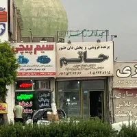 دو-دهنه-مغازه-بر-جاده-اصلی-شهید-بهشتی-کمالشهر