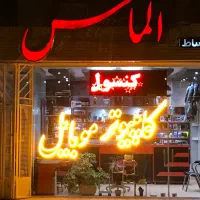 کامپیوتر موبایل