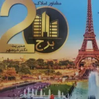 فروش آپارتمان ۱۵۵ متری ۲ خوابه مجتمع برق گلستان