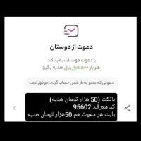 هدیه افتتاح حساب متابانک،بانکینو،بانکت(2 میلیون)|کارت هدیه و تخفیف|ری, سرتخت|دیوار