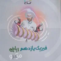 کتاب کنکور