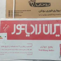 پخش مستقیم پکیج رادیاتور زیر قیمت  زیر قیمت بازار