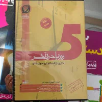 فروش انواع کتاب های کنکوری برای رشته ریاضی|کتاب و مجله آموزشی|شیراز, دارالرحمه|دیوار