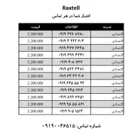 سیم کارت رند 919