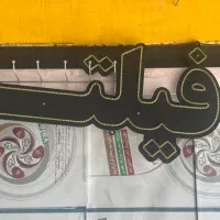 تابلو ال ای دی ثابت (روغن .فیلتر .چسب )