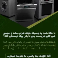 ادمین هستم (غیر حضوری )