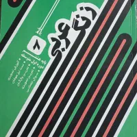 ریاضی، عربی|کتاب و مجله آموزشی|اصفهان, احمدآباد|دیوار