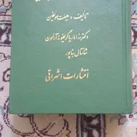 کتاب های آموزش زبان ایتالیایی