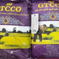 برنج هندی GTC