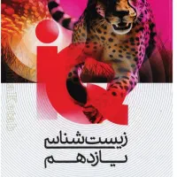 فیلم آموزش درسی کاج به همراه سی دی