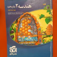 کتاب و جزوه کنکوری