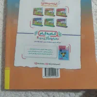 جامع پنجم خیلی سبز|کتاب و مجله آموزشی|شیراز, لاله|دیوار