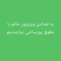 ویزیتور پخش عطر