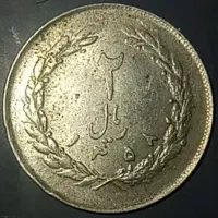 کلکسیون سکه های قدیمی|کلکسیون سکه، تمبر، اسکناس|بهبهان, |دیوار