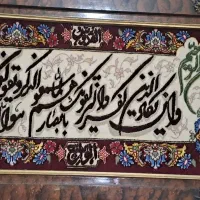 تابلو فرش و پادری دستبافت