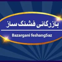 استخدام بازاریاب حضوری و تلفنی (بازرگانی فشنگ ساز)