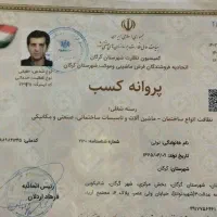 شرکت خدمات نظافتی و پرستاری ارکیده مجوز رسمی5757