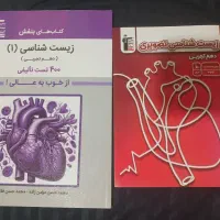 کتاب تست زیست دهم قلمچی