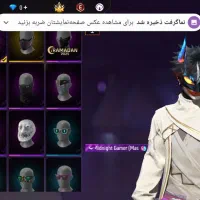 فری فایر|کنسول، بازی ویدئویی و آنلاین|لیکک, |دیوار