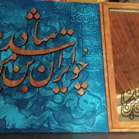 برش لیزری ، ساخت تابلو آینه ، شابلون،استند|خدمات پیشه و مهارت|رشت, رودبارتان|دیوار