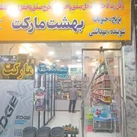 واگذاری سوپر مارکت|اجارهٔ مغازه و غرفه|مشهد, شفا|دیوار