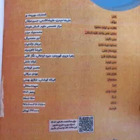 کتابنامه جامعه شناسی جامع مهروماه و لقمه طلایی|کتاب و مجله آموزشی|تهران, فدک|دیوار