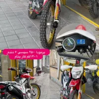 موتور سیکلت برمودا