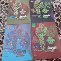 کتاب های فرمول بیست تخصصی دوازدهم ریاضی|کتاب و مجله آموزشی|خوی, |دیوار