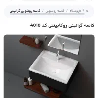 واگذاری کارگاه ساخت کابین روشوی