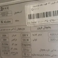 یخچال فریزر|یخچال و فریزر|نوشین شهر, |دیوار