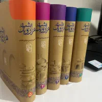 کتاب هزار و یک شب پنج جلدی