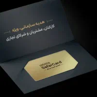 سفر کارت علی بابا|کارت هدیه و تخفیف|ری, اقدسیه|دیوار