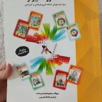 کتاب کنکور هنرستان رشته کامپیوتر|کتاب و مجله آموزشی|تهران, چیتگر شمالی|دیوار