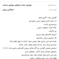 گوشی شیایومی نوت14پرو.256.رم8.شرایطی با چک هم میدم|موبایل|بهشهر, |دیوار