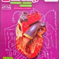 کتاب کمک درسی