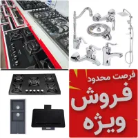 اسباب اثات*-*هود شیرآلات تجهیزات سینک