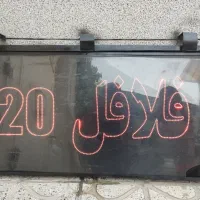 تابلو ال ای دی فلافل