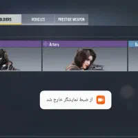 اکانت کالاف آرتری خام|کنسول، بازی ویدئویی و آنلاین|فشاپویه, |دیوار